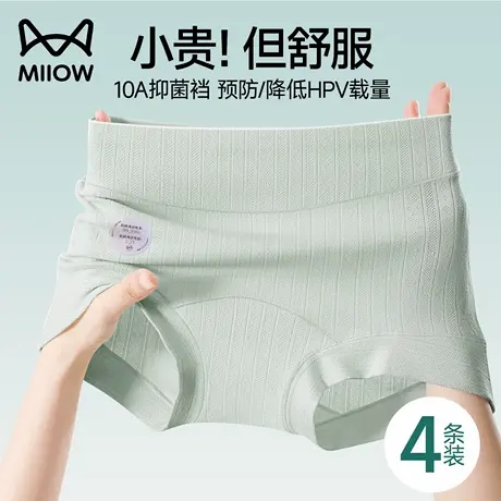 猫人预防HPV四角内裤女纯棉10A抑菌加长裆全棉高腰无痕透气平角裤商品大图