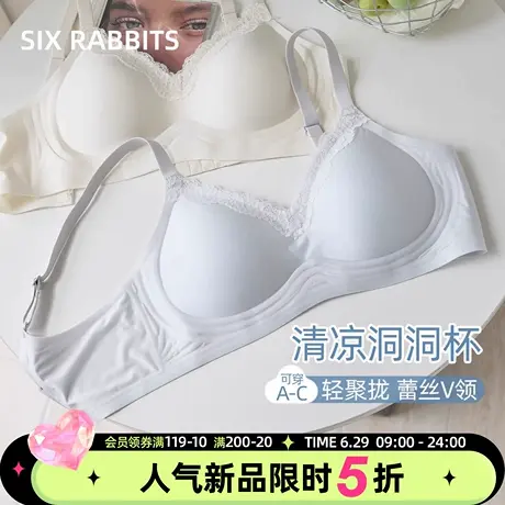 六只兔子软支撑内衣女小胸聚拢清凉洞洞杯文胸透气舒适无痕文胸商品大图