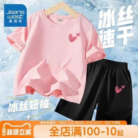 真维斯童装儿童夏季套装女童夏款冰丝速干两件套女孩透气运动衣夏商品大图