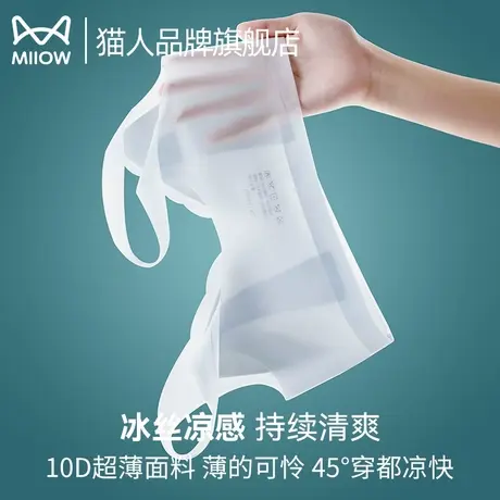 猫人凉感冰丝内衣女夏季薄款小胸聚拢上托提拉软支撑无钢圈文胸罩图片