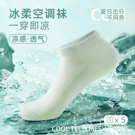 雅鹿袜子女短袜夏季薄款短筒袜空调袜船袜防滑不掉跟网眼透气商品大图