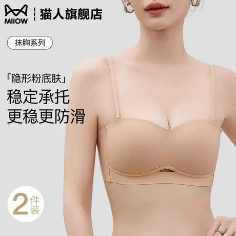 猫人抹胸粉底液内衣女无痕聚拢防滑防走光细肩带可拆卸无肩带文胸商品大图