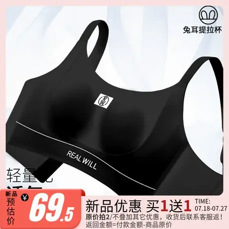 润微内衣女夏季薄款兔耳杯大胸显小运动文胸收副乳提拉防下垂胸罩图片