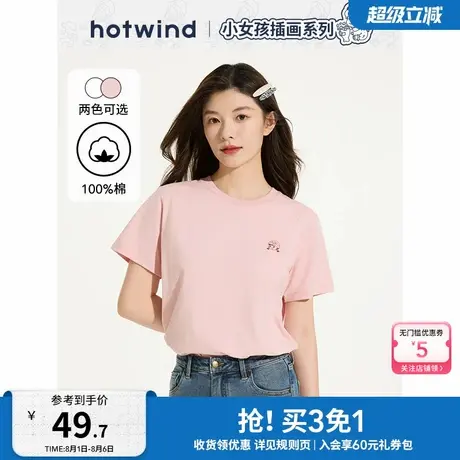 【快乐女孩系列】热风短袖T恤2025年夏季新款印花短T粉色少女T恤图片