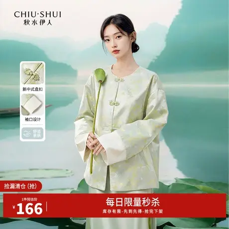 秋水伊人断码清仓新中式休闲百搭外套春秋女装盘扣印花禅意夹克图片
