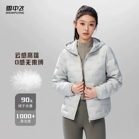 雪中飞2025冬新款轻薄羽绒服小个子女通勤高智感穿搭连帽保暖外套商品大图