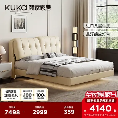 顾家家居现代简约主卧床悬浮床多功能靠背可躺倒皮艺床真皮床8589商品大图