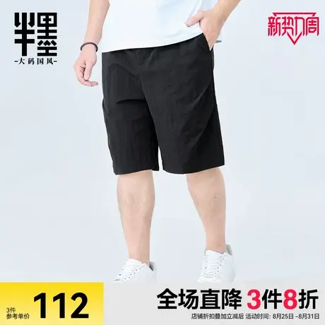 半墨户外防水短裤男宽松加肥加大300斤休闲裤肥佬五分裤大码男装图片
