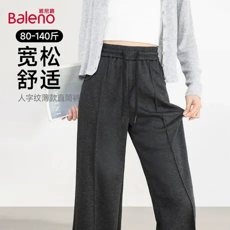 班尼路灰色直筒裤2025新款女士秋季宽松韩系百搭慵懒时尚阔腿裤Q商品大图