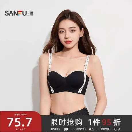 #三福 中薄B杯无钢圈聚拢文胸 简约英文肩带柔软内衣女503556商品大图