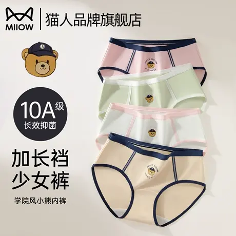 猫人少女内裤女童初中生纯棉7a级抑菌2025新款女生全棉裆三角裤商品大图