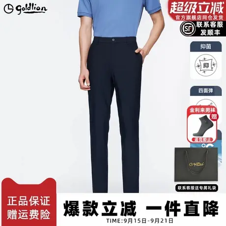 【弹力舒适】金利来2025夏季新款男士轻薄透气弹力直筒休闲长裤男商品大图