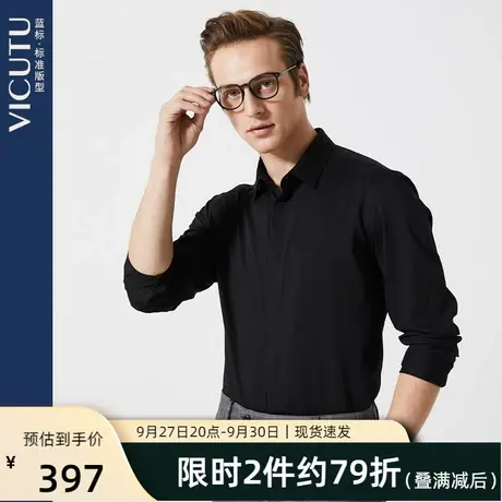 VICUTU威可多男士长袖衬衫舒适亲肤商务休闲百搭黑色衬衣男商品大图