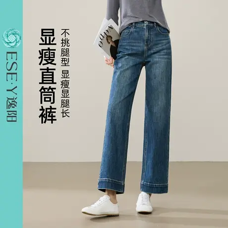 逸阳宽边九分直筒牛仔裤女小个子2025年秋季新款宽松显瘦烟管裤子商品大图