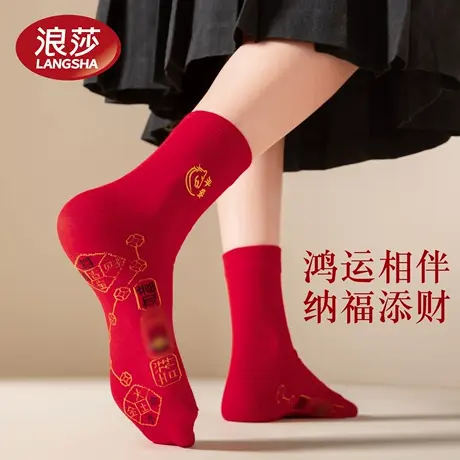 浪莎七星袜子男女款本命年大红色袜子纯棉属马中筒结婚情侣一对袜商品大图