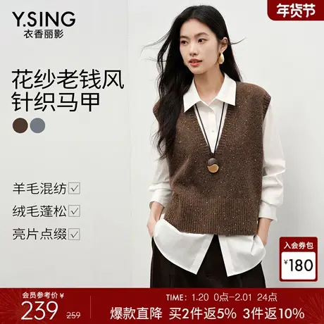 衣香丽影针织马甲女叠穿2026春新款马夹老钱风羊毛衫上衣毛衣背心商品大图