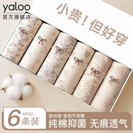 雅鹿少女生内裤a类纯全棉7a级抗菌2026新款女士无痕高腰平角短裤商品大图