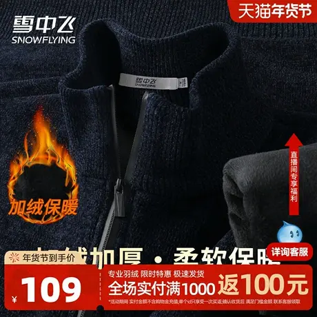 雪中飞秋冬半拉链加厚简约男式毛衣加绒深色套头温暖休闲时尚W图片