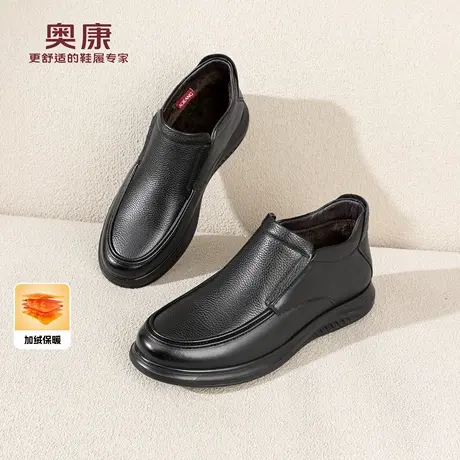 奥康 男鞋2025冬季新款乐福鞋加绒保暖中帮公务一脚蹬爸爸豆豆鞋商品大图