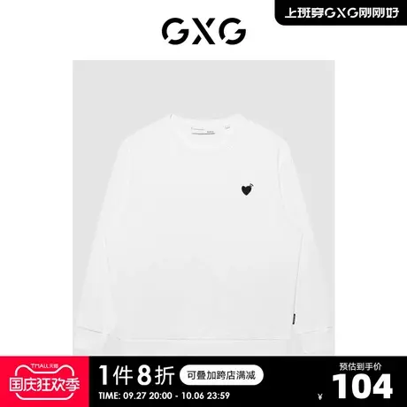 GXG奥莱 潮流爱心印花男白色圆领卫衣 年秋季新品商品大图