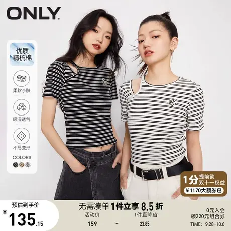 【买4免1】ONLY奥莱2023夏季新款休闲潮流不对称条纹修身短款T恤商品大图