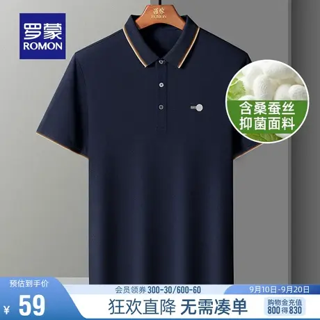 【直降】【含桑蚕丝】罗蒙男士休闲短袖t恤2023夏季百搭刺绣POLO图片