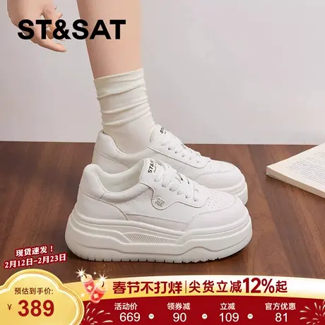 星期六厚底小白鞋女2026年春季新款增高时尚百搭轻便透气休闲板鞋商品大图