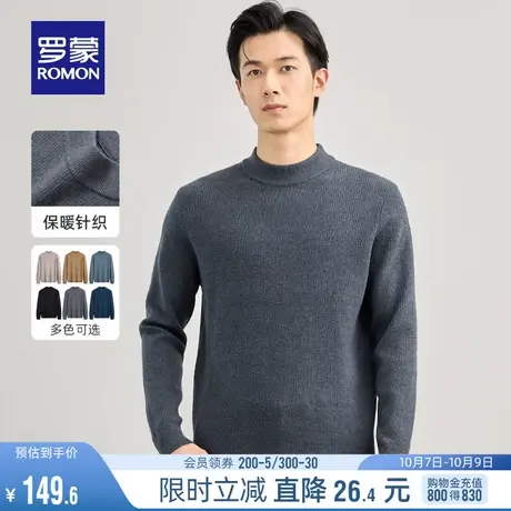 罗蒙男士时尚毛衣2023秋季中青年商务休闲圆领百搭套头加厚针织衫商品大图