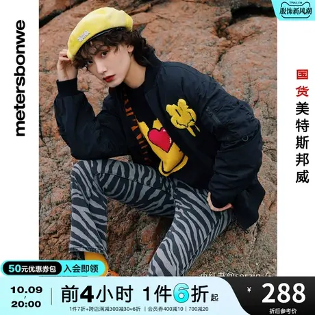 国货美特斯邦威外套男女同款春秋季正反两穿虎纹印花棒球夹克商品大图