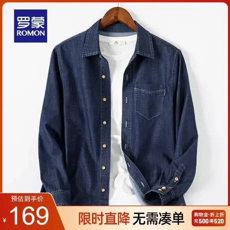 【官方正品】罗蒙男士休闲长袖衬衫春季新款中青年时尚牛仔薄外套商品大图