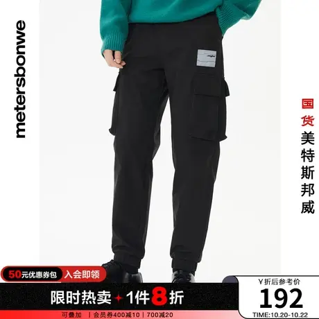 国货美特斯邦威休闲裤男冬季复合绒多袋工装慢跑裤青少年休闲裤商品大图