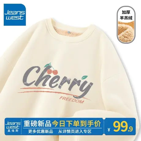 ZR真维斯卫衣女2023新款冬季加绒加厚羊羔绒减龄百搭圆领上衣外套商品大图