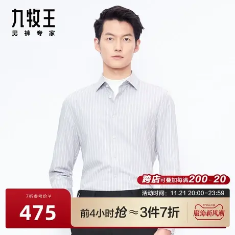 [轻空绒]九牧王商场同款正装长袖衬衫23秋冬新款亲肤保暖抗皱挺括图片