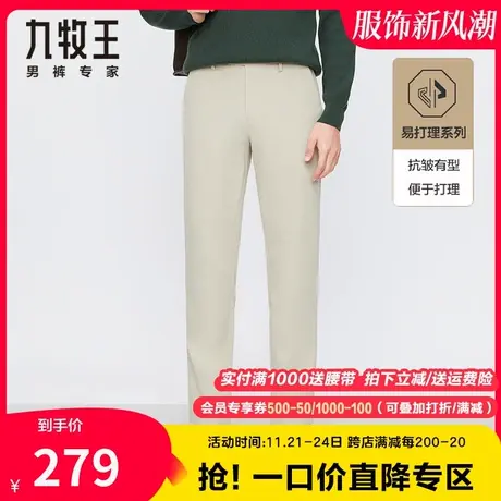【抗皱易打理】九牧王休闲裤男秋季中年免烫全涤仿棉舒适保型长裤商品大图