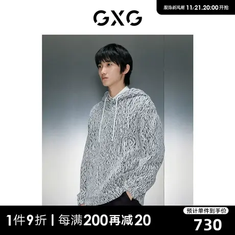 GXG男装 商场同款花色肌理感连帽卫衣 2023年冬季新品GEX13129344商品大图