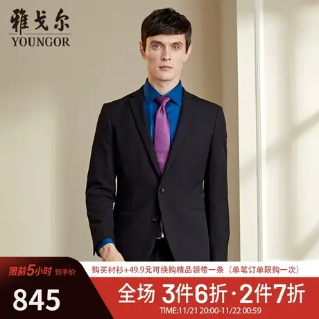雅戈尔西服春季新款中青年商务休闲时尚婚庆黑色修身西装外套1278商品大图