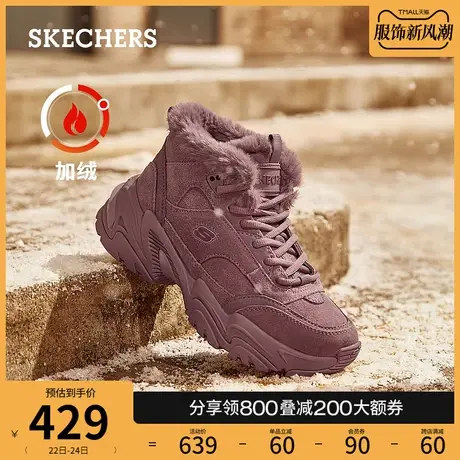 Skechers斯凯奇冬季加绒休闲户外老爹鞋女鞋机能运动鞋中帮休闲靴图片