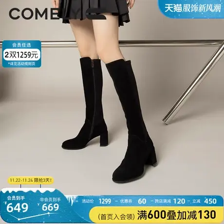 康莉不过膝高跟长靴女冬季新款商场同款粗跟圆头绒面羊皮长筒靴子图片