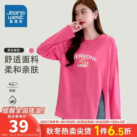 K8真维斯女款2023秋季新款 个性时尚中长款休闲舒适宽松长袖T恤商品大图