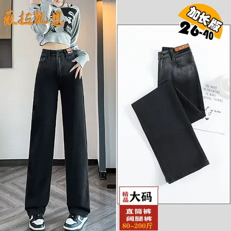 窄版阔腿裤女高腰大码黑色加长高个子女春秋显瘦烟管直筒牛仔裤子商品大图
