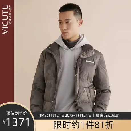 VICUTU/威可多男士轻暖羽绒服短款亲肤保暖透气时尚提花鹅绒服图片