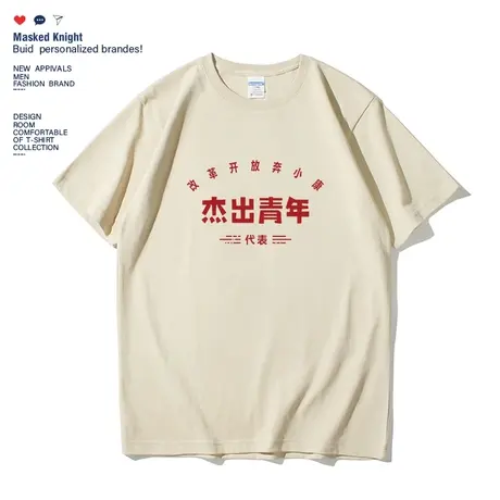 国潮复古80年代文字杰出青年短袖t恤男纯棉学生宽松休闲圆领上衣商品大图