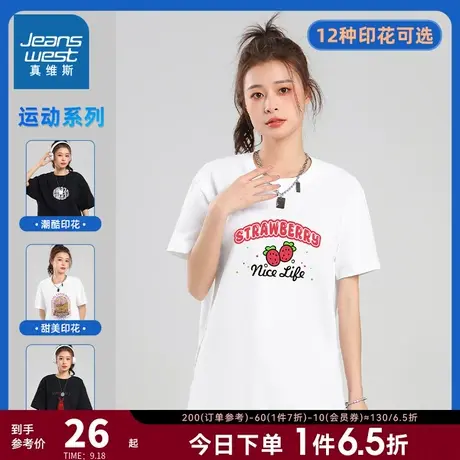 KFP真维斯女款体恤衫2023新款潮流复古印花夏季上衣圆领短袖T恤女商品大图