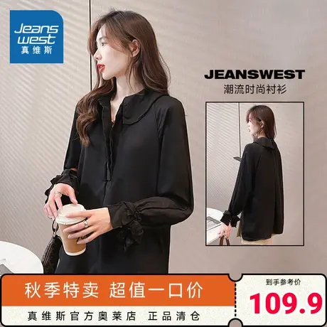 JY真维斯女装通勤淑女黑色衬衣春秋季荷叶边袖长袖宽松衬衫女上衣图片
