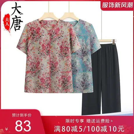 中老年女装夏季短袖2023款冰丝开衫衣服中年妈妈绣花圆领T恤套装图片