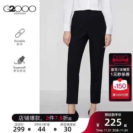 G2000直筒舒适体感亲肤舒适2023年秋冬新款质感纤细柔软直筒单裤商品大图