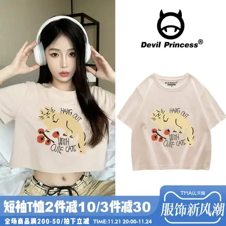纯欲风奶杏色短款t恤女韩版宽松学生减龄高腰露脐超好看半袖上衣商品大图
