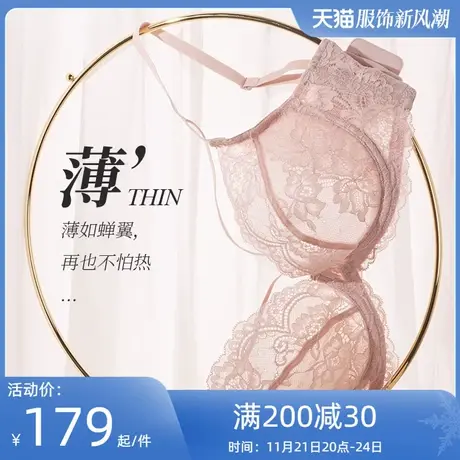 夏娃的诱惑内衣女夏季薄款软钢圈镂空超薄性感蕾丝美背文胸送胸贴商品大图
