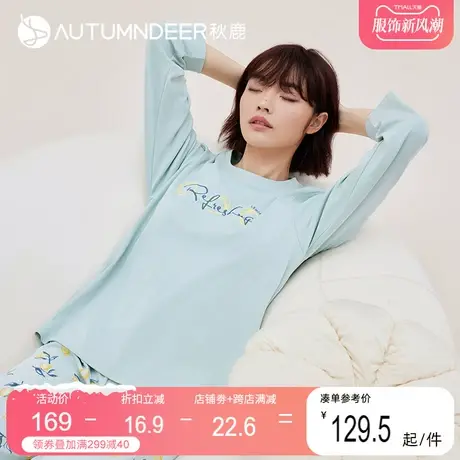秋鹿纯棉睡衣女春秋款2023年新款长袖长裤可爱少女风家居服可外穿图片