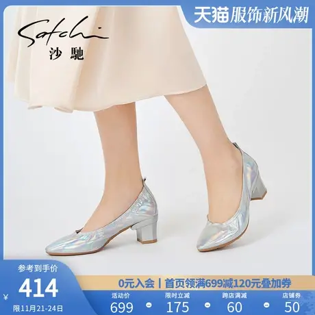沙驰女鞋秋冬新款法式小皮鞋复古尖头职业单鞋粗跟羊皮高跟水晶鞋图片